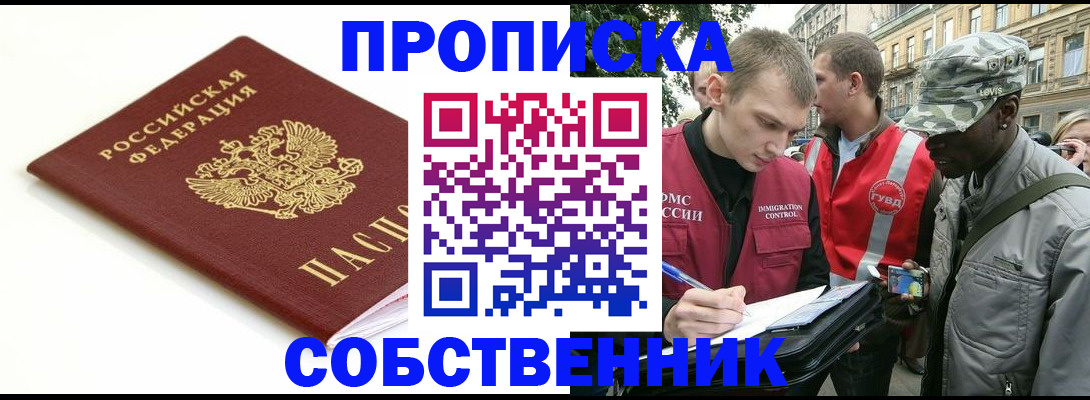 временная регистрация 2025 в Красновишерске